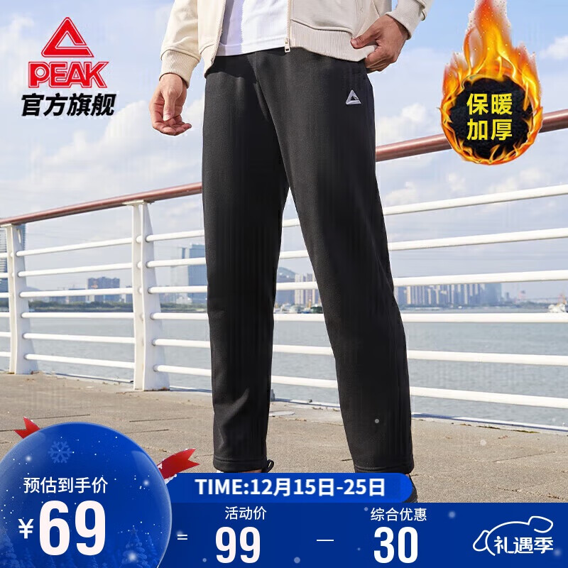 匹克运动裤男秋季加绒保暖针织平口长裤宽松舒适休闲裤男卫裤DF334011