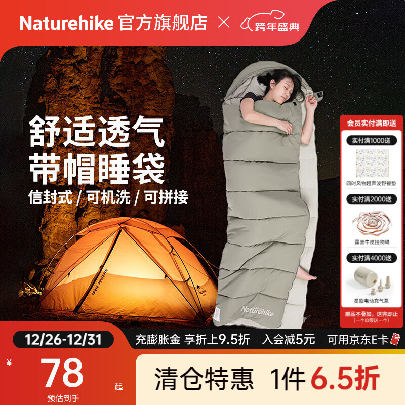Naturehike挪客信封带帽可水洗睡袋成人春夏秋冬加厚保暖户外旅行可拼接双人 春秋12~18°C/左M180松叶绿