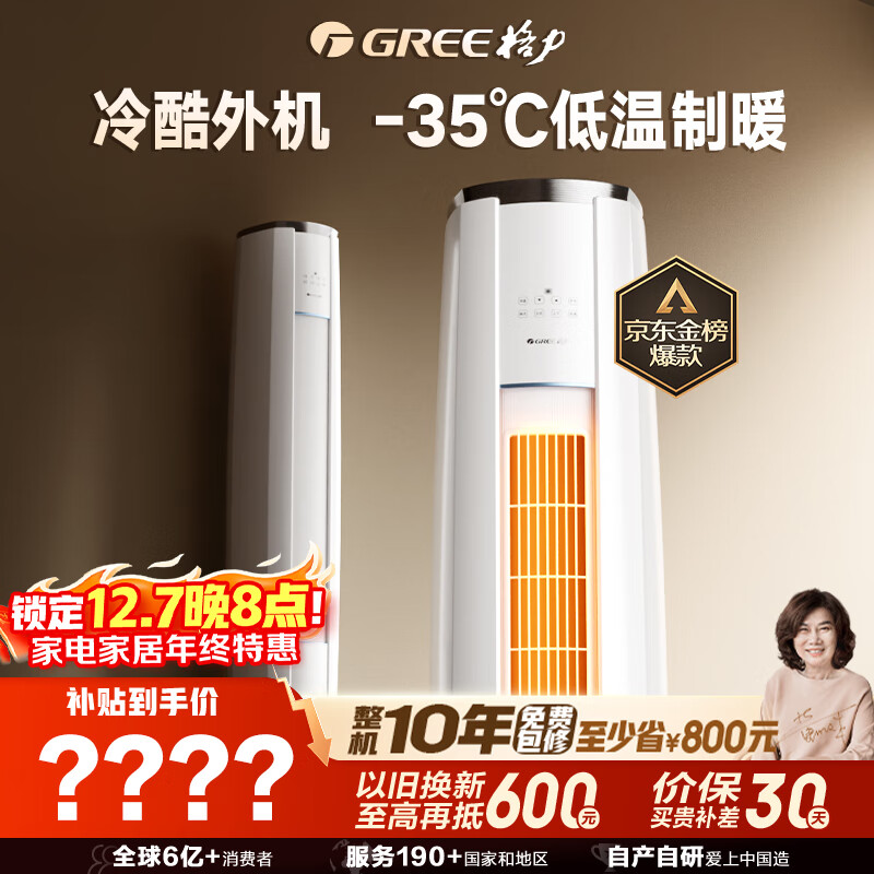 Gree/ ƽ 3ƥ  KFR-72LW/NhBa1BAj 5716.58Ԫ