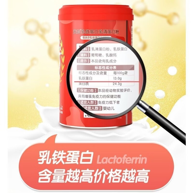 安琪纽特乳铁蛋白粉60袋 3-16岁儿童增强免疫力100g含乳铁蛋白13000mg 乳铁蛋白粉2罐【120条巩固装】 60袋*2罐