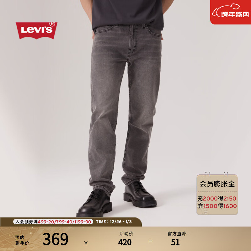 Levi's李维斯秋季美式街头男士502标准锥形简约复古牛仔长裤 浅烟灰色 32 (32)