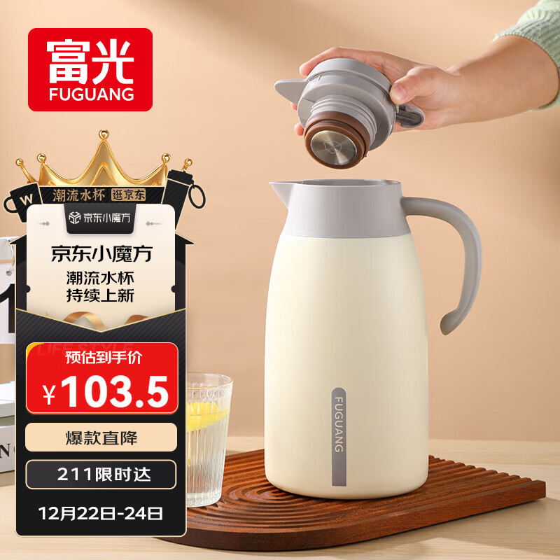 富光家用真空保温水壶2.0L大容量礼物开水瓶暖水壶保温瓶热水瓶