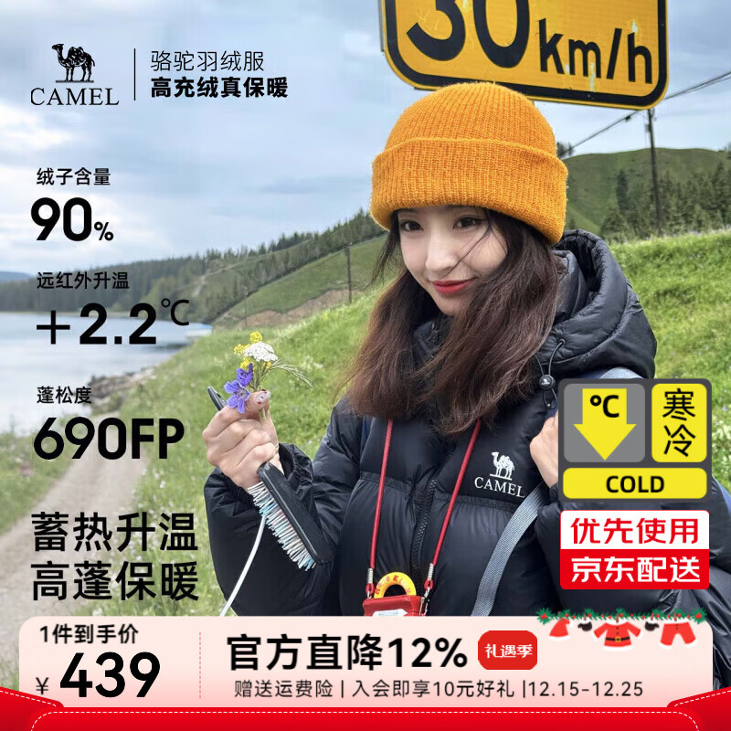 骆驼[黑钻3.0]羽绒服男90%绒秋冬保暖时尚显瘦高蓬羽绒服女 A13CAPN110A5，幻影黑 ，中性（金箔内） XL