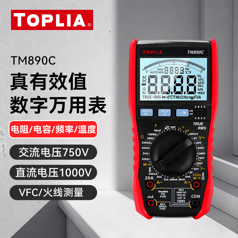 拓利亚(TOPLIA)优利德数字万用表万能表电工表家用多功能电流表NCV测试TM890C