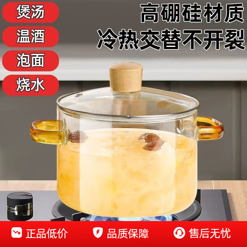 简漾耐热高硼硅玻璃碗炖锅有盖泡面碗炖汤煲带盖双耳碗煤气加热煲汤锅 1.6琥珀色把手煲 1cm