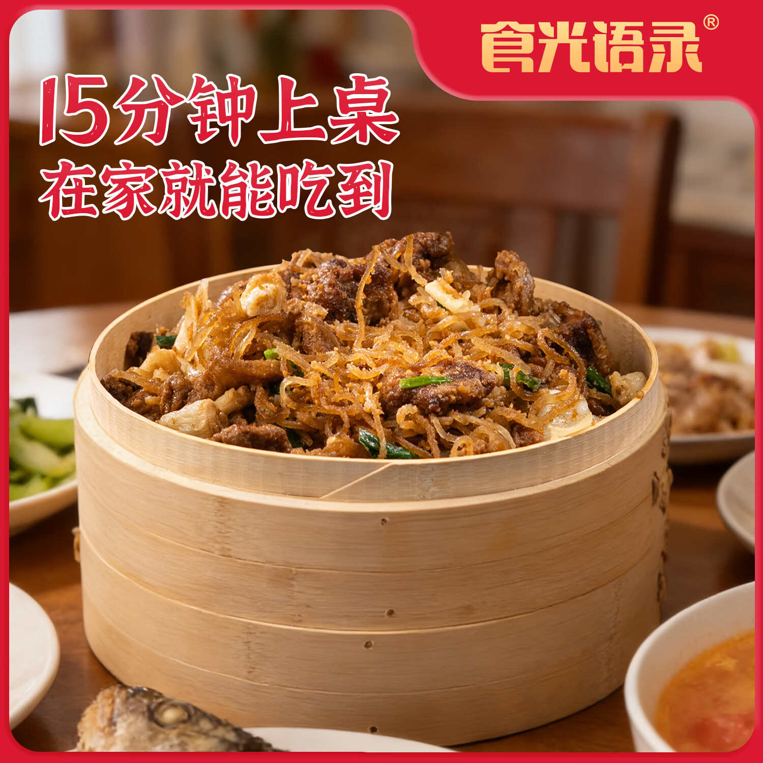 食光语录洛宁特产洛宁蒸肉超有料 520g/袋 家庭预制菜 京东物流送秘制糖蒜 洛宁蒸肉2袋装