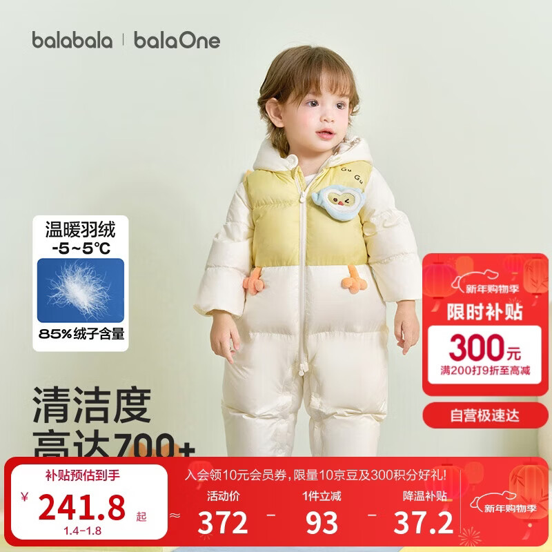 巴拉巴拉童装婴儿连体衣羽绒服假两件宝宝衣服冬装外出男童女童保暖厚时尚