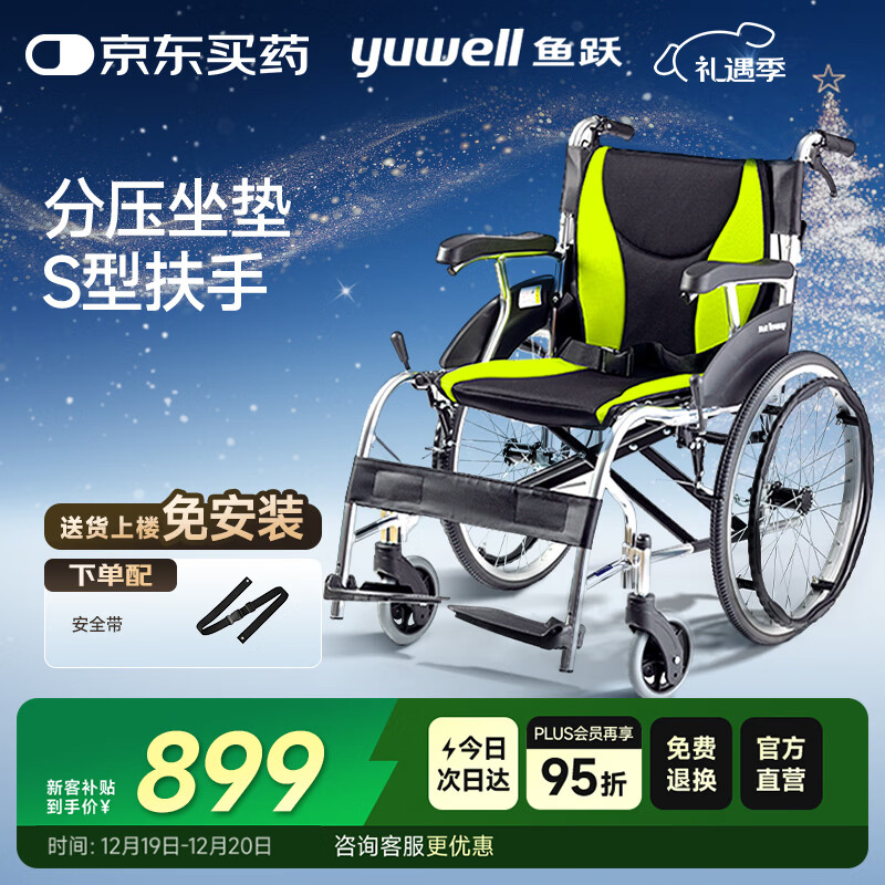 鱼跃(yuwell)手动轮椅车H061C铝合金折背免充气轻便老人残疾人