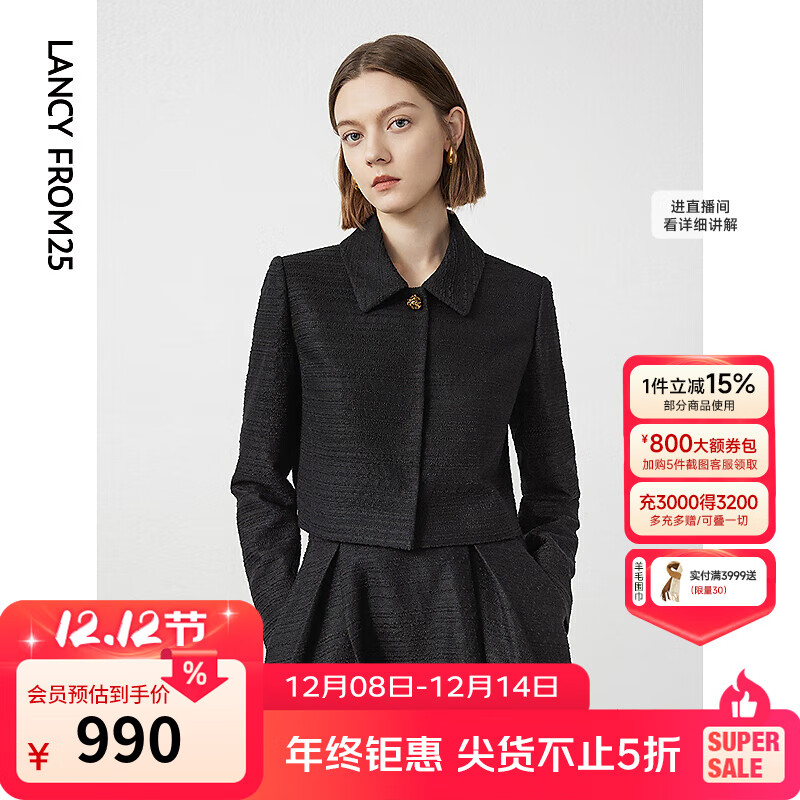 朗姿复古修身小香风肌理感气质上衣女秋季新款高级感短外套 黑色 M