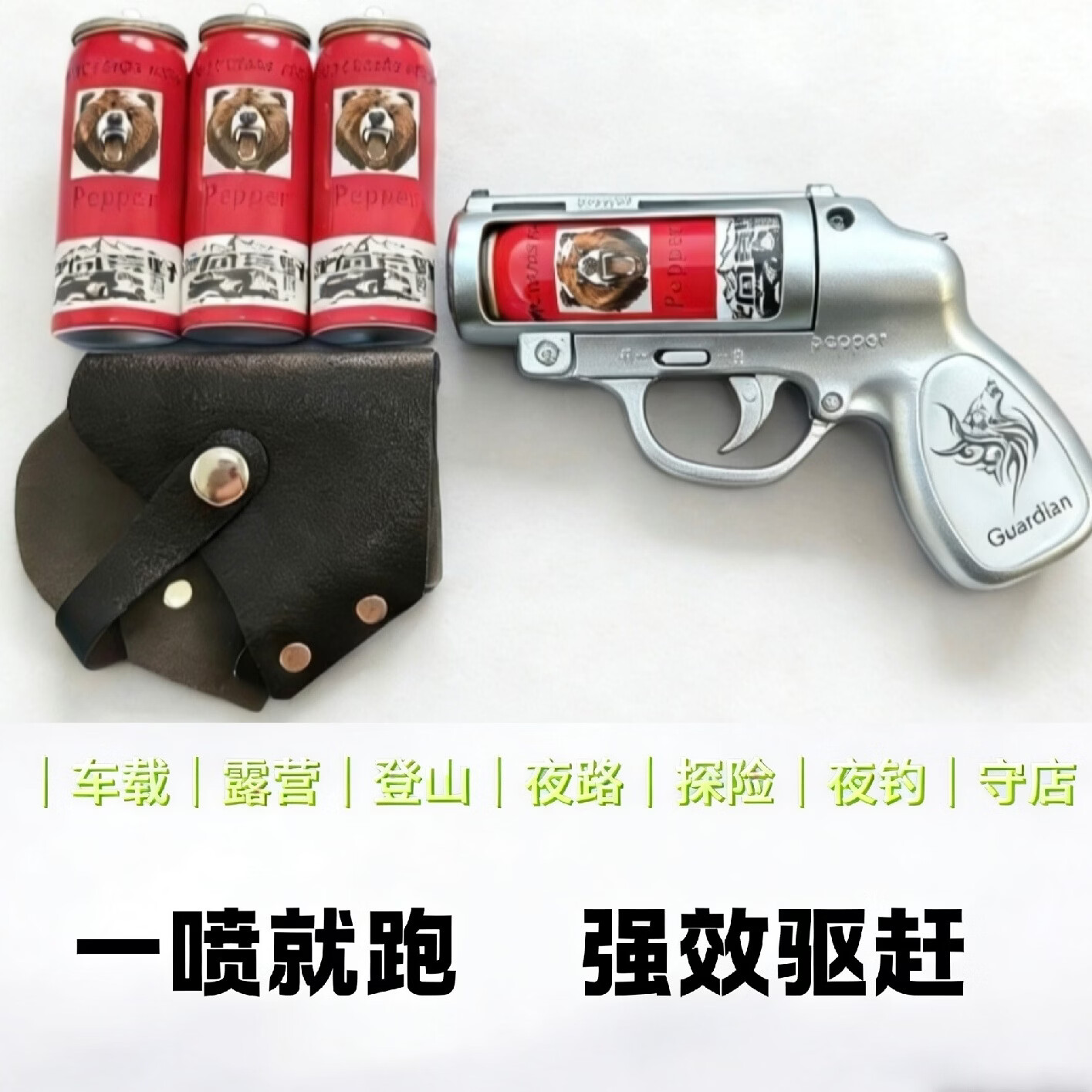 全金属浓缩辣素K29防熊驱狗合法随身户外多功能高强度防护黑科技 黑色金属主机+3大罐+皮套+收纳包