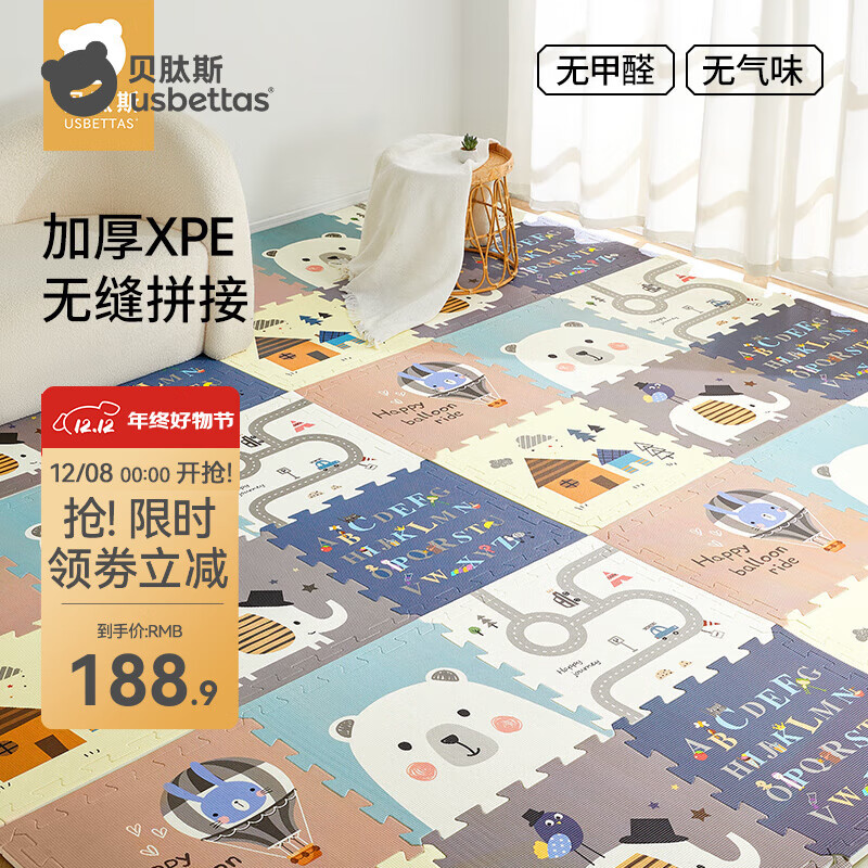 贝肽斯拼接爬爬垫婴儿加厚家用XPE爬行垫儿童地垫客厅 童话小屋6片+3片随机(9片装) 【XPE材质+加厚无味】2.0cm