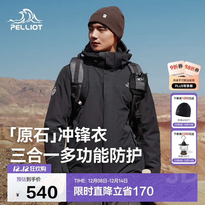 ϣͣPelliot[ͬ]ԭʯһŮﶬⱣů114301029L 449Ԫ