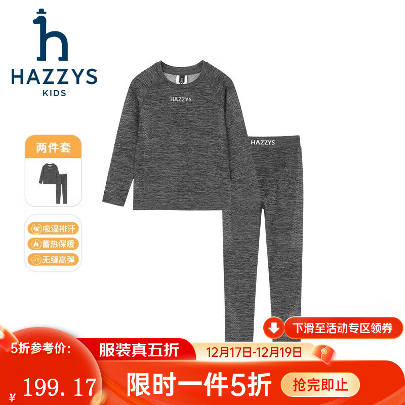 ����˹��HAZZYS��Ʒ��ͯװ��Ůͯ��װ2023������Ʒ��ů���ʵ���͸���˶�������װ �л��� 145 239Ԫ