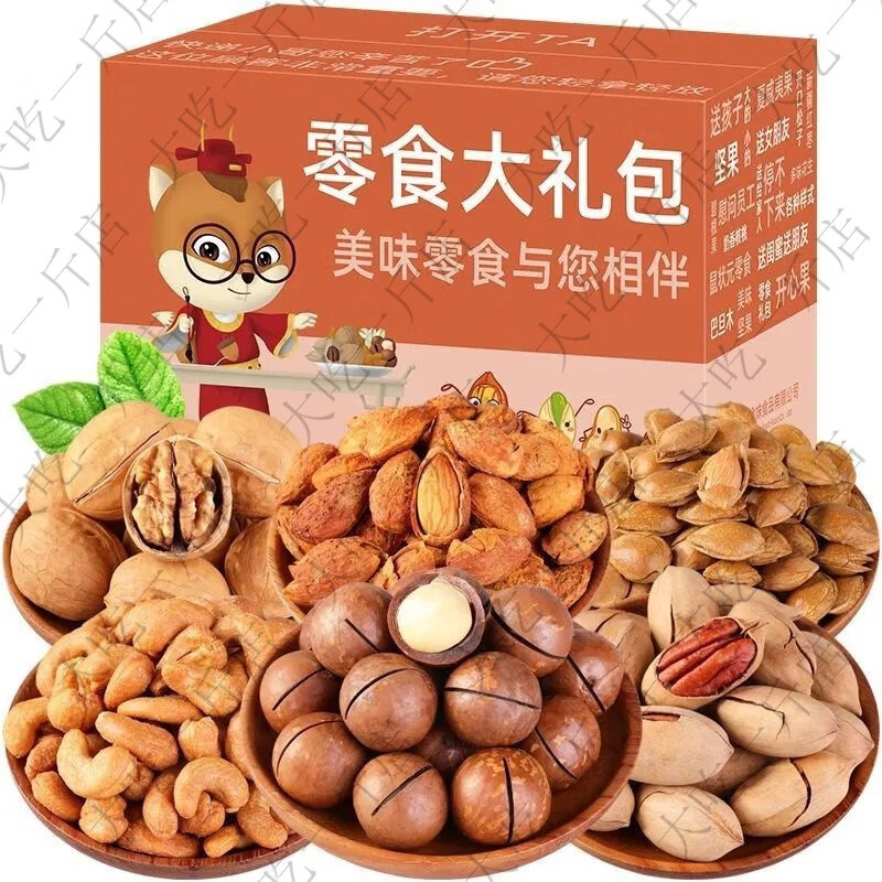 鼠狀元堅(jiān)果組合休閑批發(fā)零食夏威夷果松子開心果碧根果巴旦木核桃 300g 夏果+碧果+腰果+核桃+杏仁+巴旦木