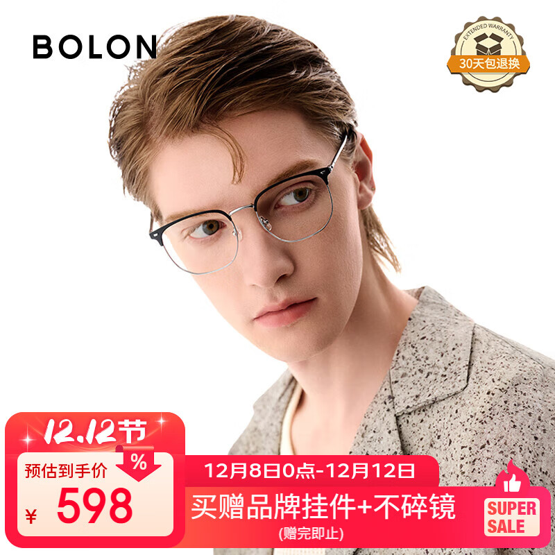 BOLON暴龙眼镜光学镜眉架轻商务可配度数近视眼镜框 BJ7130B15