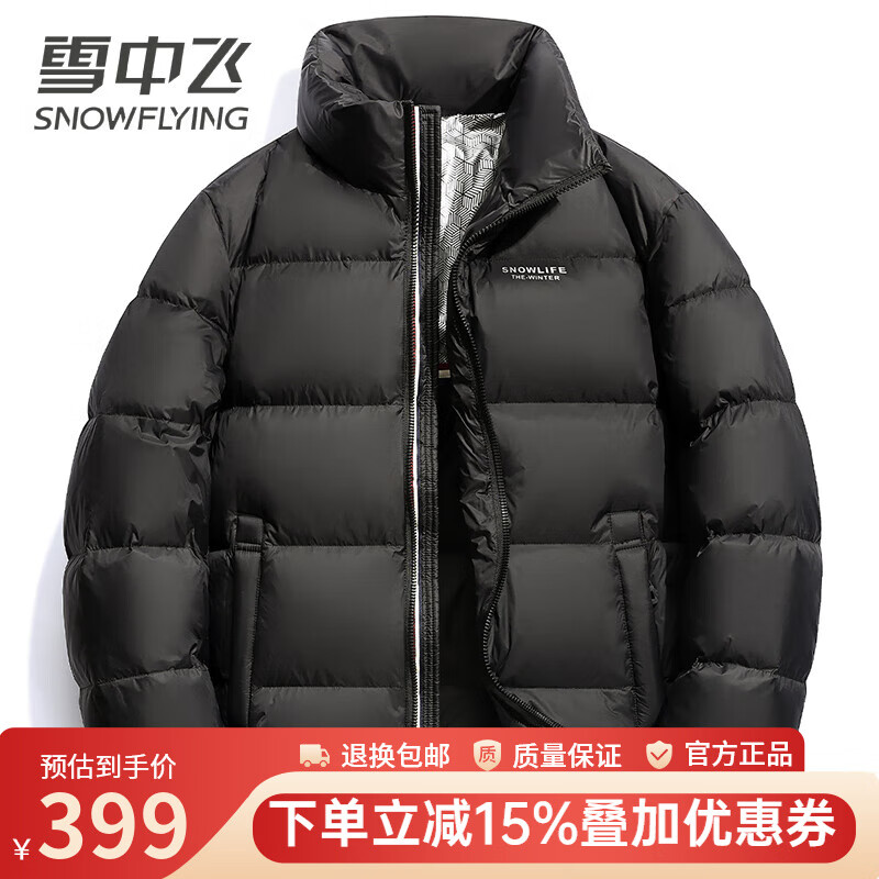 雪中飛【鵝絨】羽絨服男短款2025新款青少年學(xué)生加厚高蓬松抗寒面包服潮 黑色 L (175)