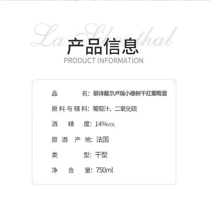 赛马酒庄朗诗黛尔红酒 卢瑞小橡树 14度干红葡萄酒 750ml*6