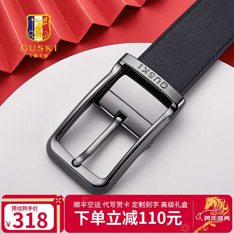古士旗（GUSKI）品牌皮带男真皮男士针扣腰带休闲头层牛皮高端新年生日礼物骐骥红 专柜礼盒 | 升级旋转款 | 双面带身 110cm 建议130-150斤|可修剪
