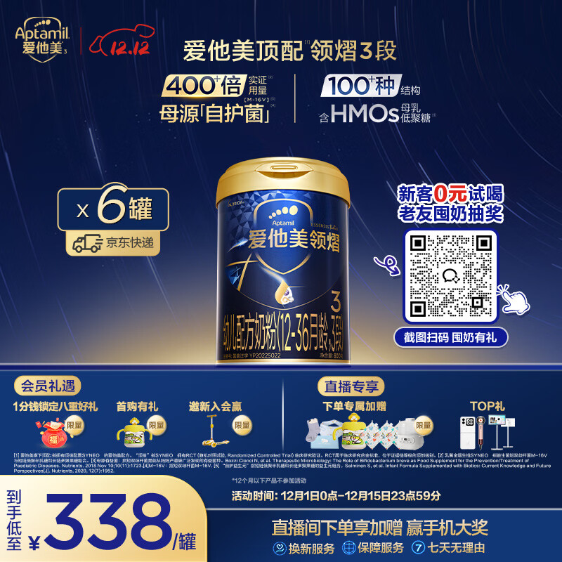 aptamil/  3 Ӥ̷ 800g 6 1853.98Ԫ