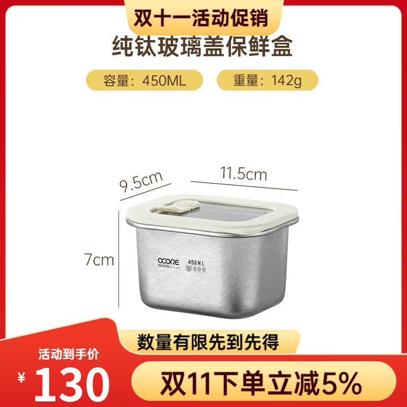 物芯质造纯钛保鲜盒微波炉加热饭盒上班便当盒户外露营餐盒家用密 450ml