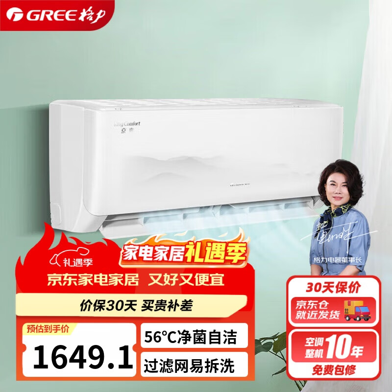 ������GREE����1ƥ ��ˬ ��������Ч ��Ƶ��ů ��������� ��ͭ�ܱڹ�ʽ�յ��һ�KFR-26GW/(26587)FNhAd-B3 1616.3Ԫ