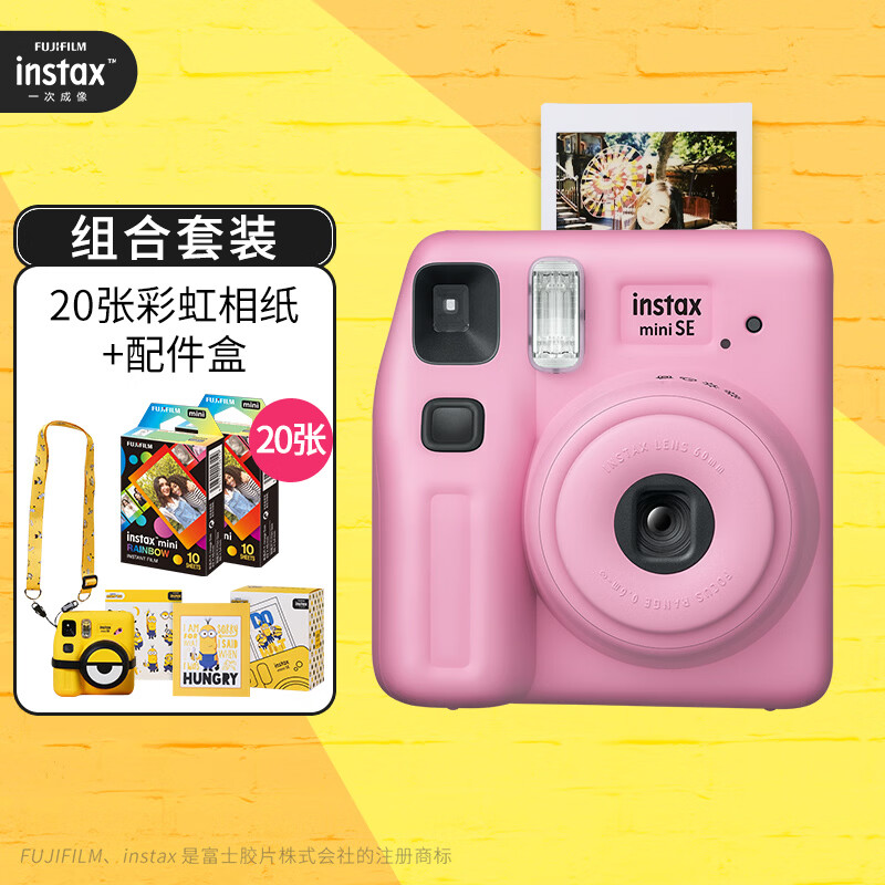 INSTAX富士instax立拍立得 一次成像相机 miniSE（mini7+升级款）粉色+20张彩虹相纸