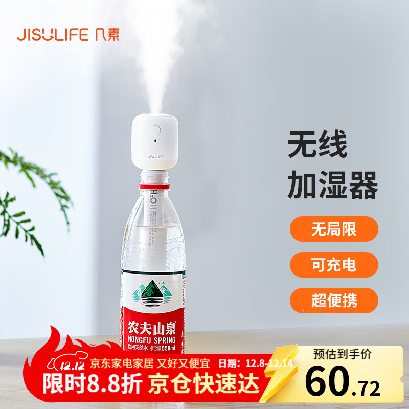 几素 加湿器迷你卧室婴儿家用宿舍便携小型无线空气低噪床头小巧补水办公室桌面usb车载香薰大容量加湿 【1100毫安】无线使用+大雾量+2根滤芯