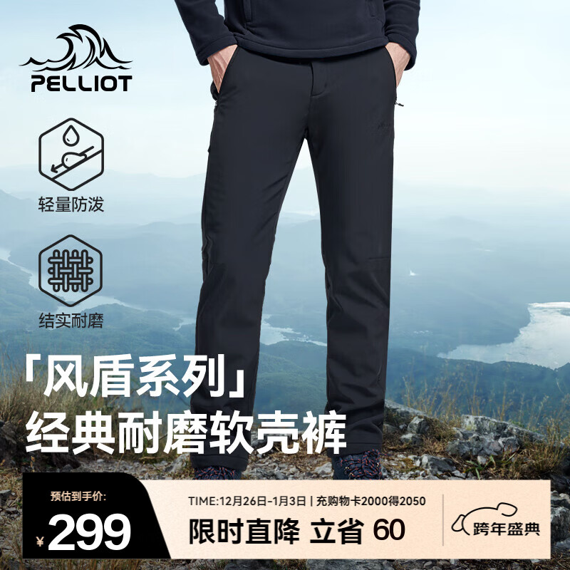 伯希和（Pelliot）【风盾】软壳裤男女秋冬户外加绒防风防泼水保暖高弹透气休闲裤 男款曜石黑 M