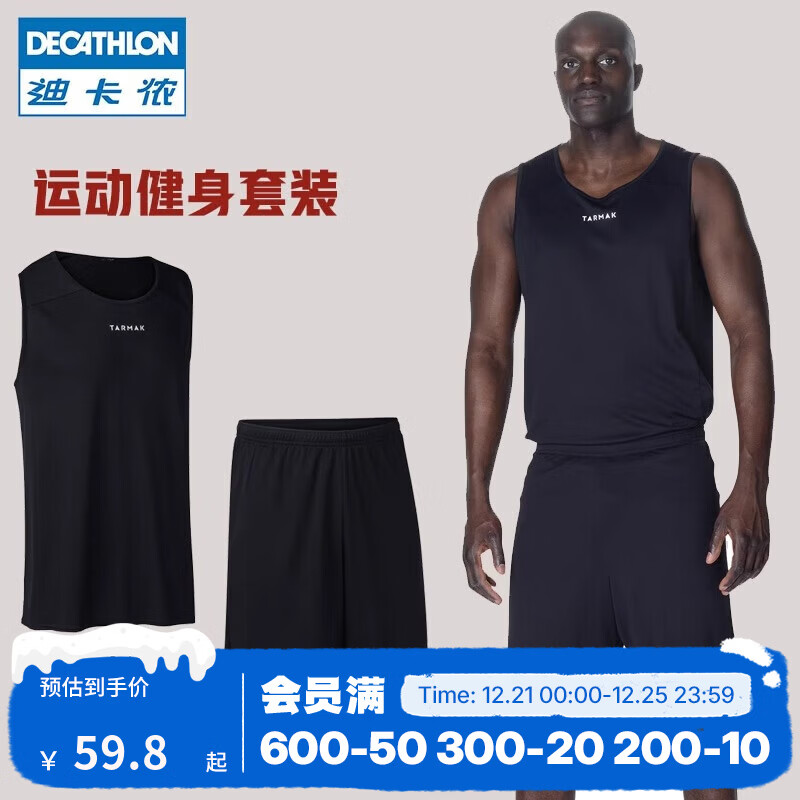 �Ͽ�ٯ��DECATHLON������������˶�������ʿ�����ٸ�ѵ�����������ļ�TARMAK ��װ 2XL 56.9Ԫ