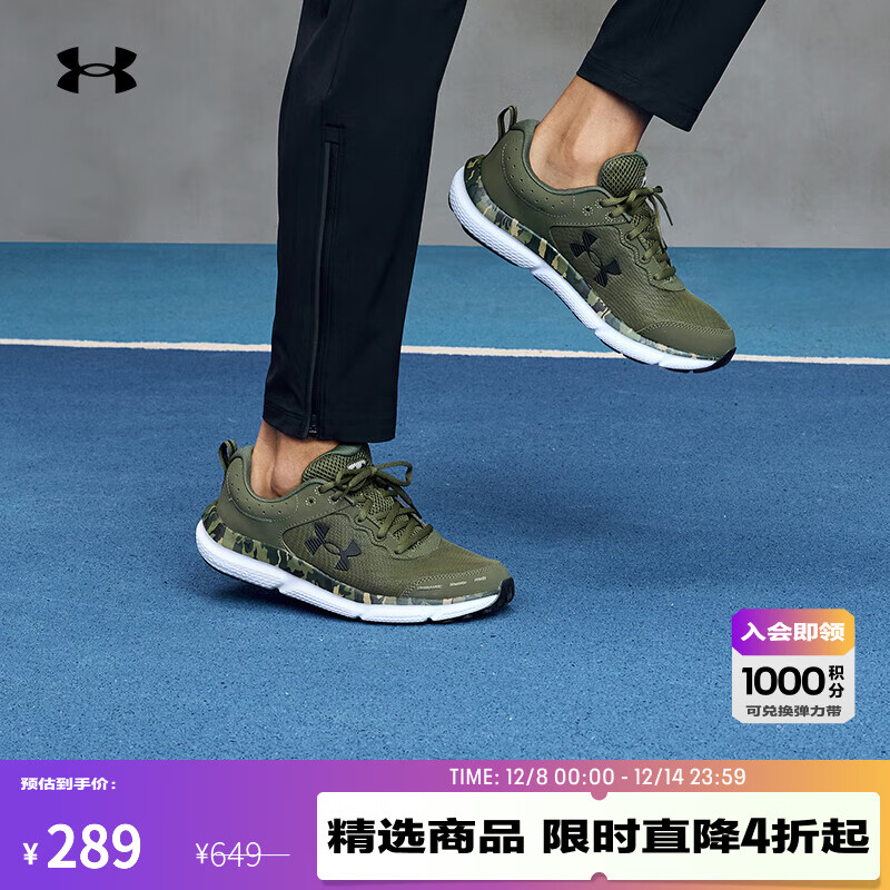UNDER ARMOURCharged Assert 10男子迷彩运动跑步鞋3027036 幽绿色300 42.5