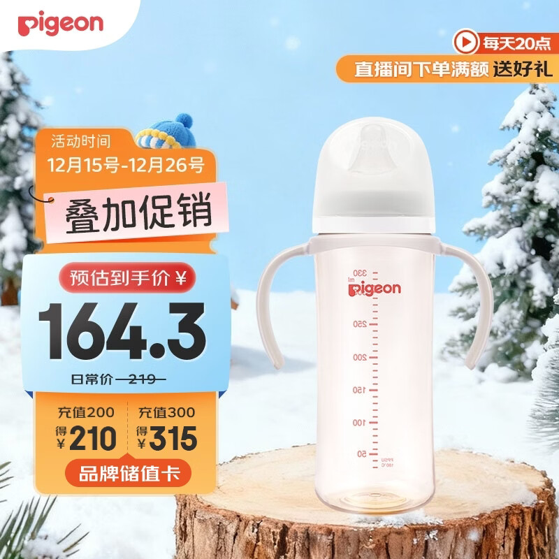 贝亲（Pigeon）PPSU宽口径双把手奶瓶330ml LL号奶嘴 9个月+ AA271