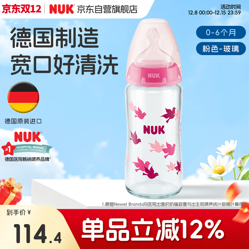 NUK�¹����¿��ھ�������ɫ���0-6���¹轺���������240ml������ƿ