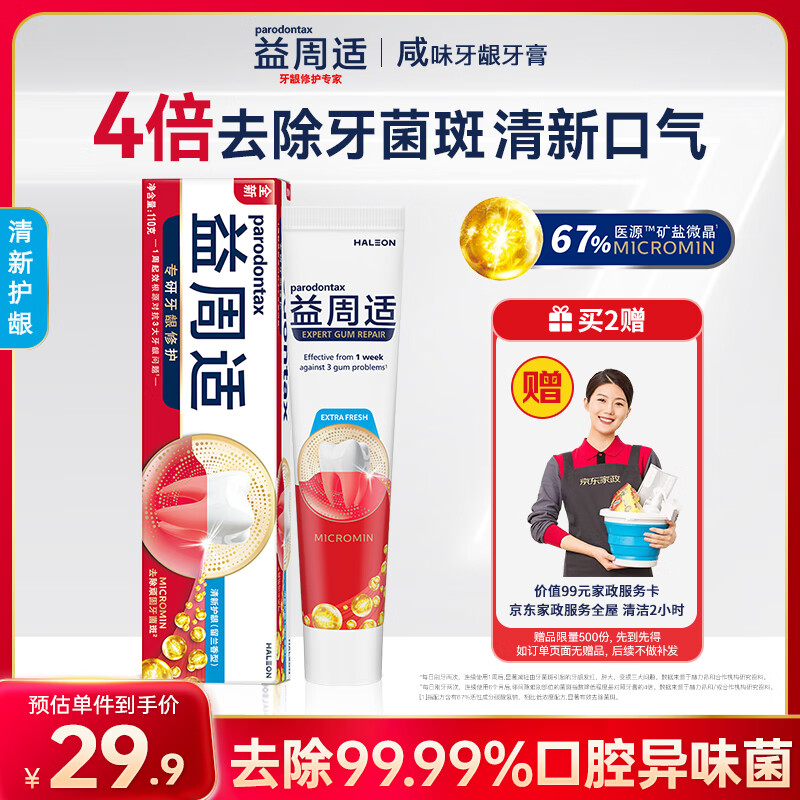 家政自辩 - 线报酷