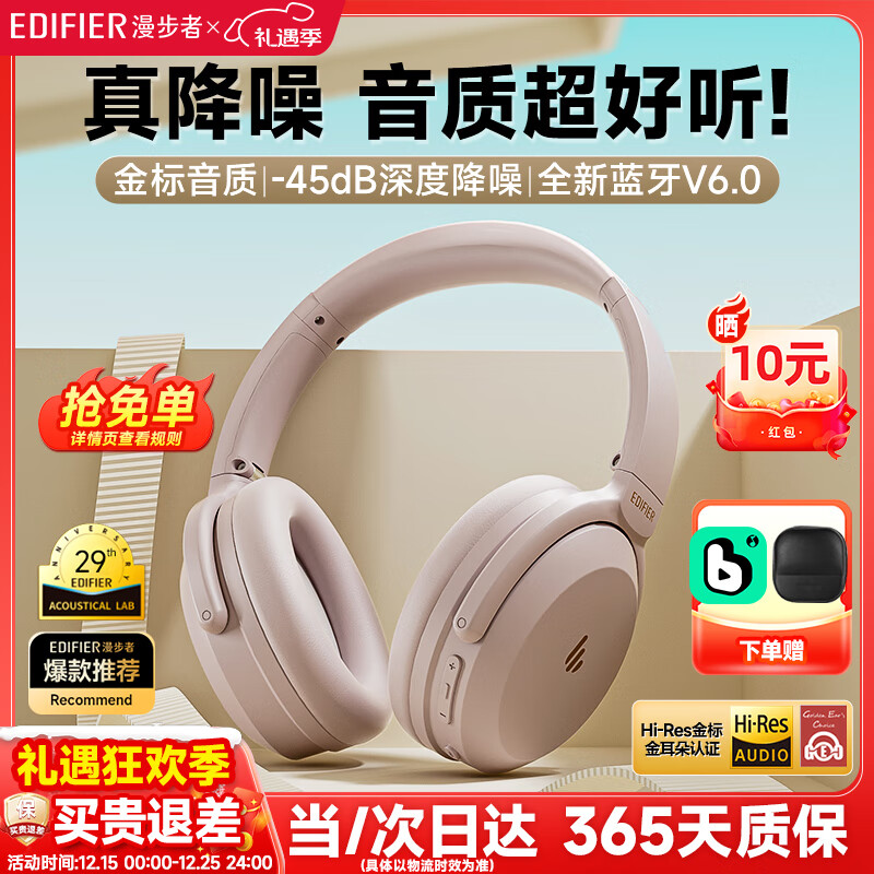 漫步者（EDIFIER）MT6 pro主动降噪头戴式蓝牙耳机无线电竞游戏音乐电脑耳麦2025新款高音质长续航 手机电脑平板通用 雅粉【2025新升级】+便携耳机包