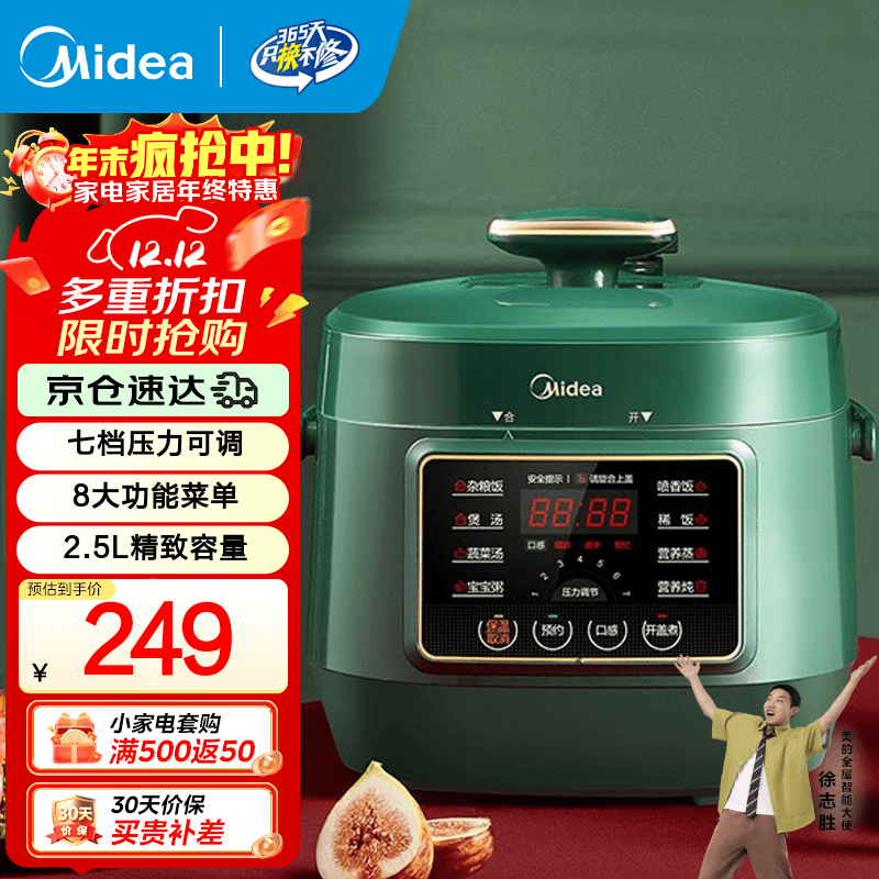 Midea/���� 2.5L ��ѹ���� һ����ݲ���MY-S340  216.55Ԫ