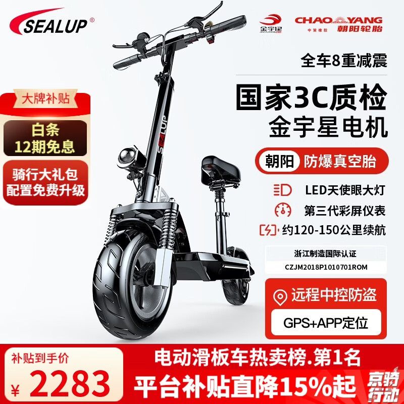 ���ڲ�����ϣ���գ�SEALUP�� ﮵�ص綯���峵 ��Я���۵��綯�� �������ִ���������綯��  48V��/�������̥3C������/120-150km 2250Ԫ