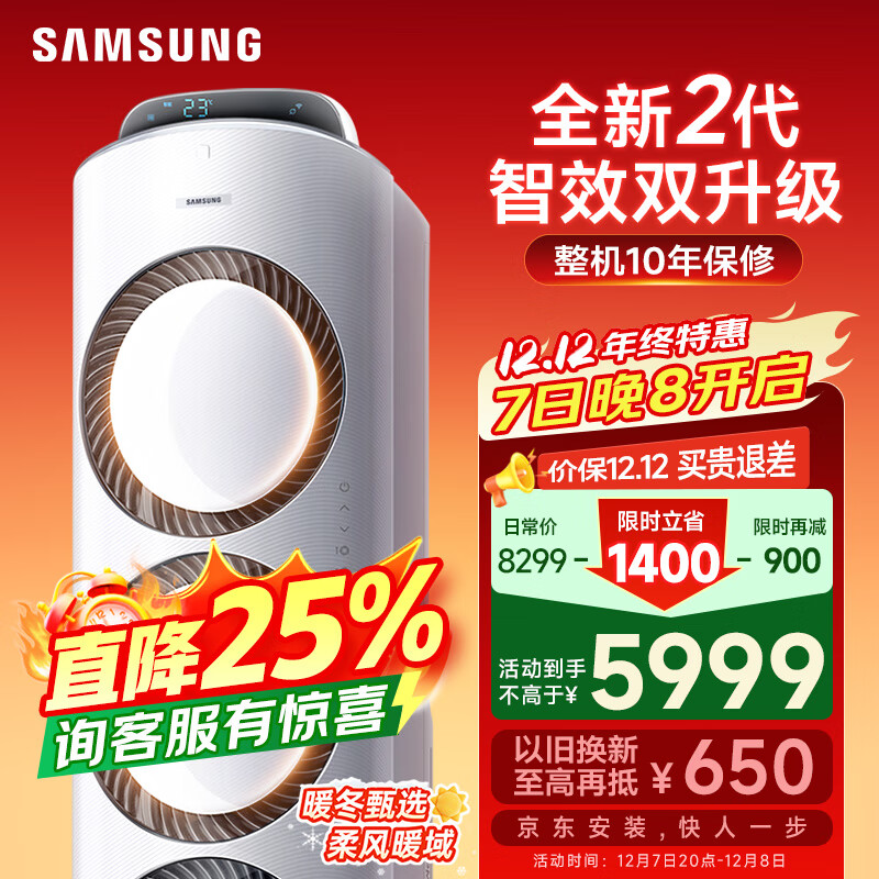 Samsung/ ֮II 3ƥ  KFR-72LW/EMG3  7704.7Ԫ