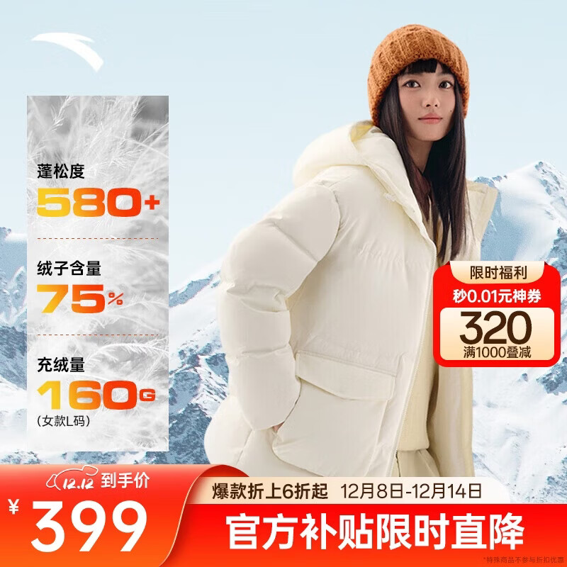 安踏面包羽绒服丨防泼水高蓬松鸭绒外套女冬季新款宽版保暖休闲上衣