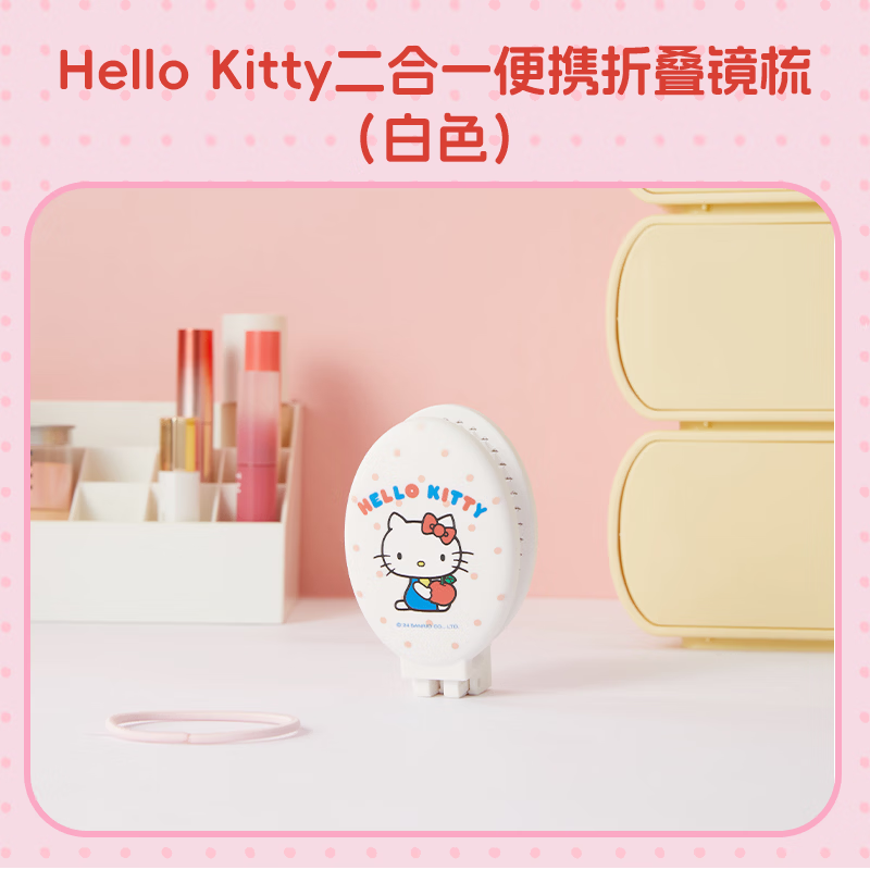 ������Ʒ��MINISO��Hello Kitty����һ��Я�۵�����, ��ɫ