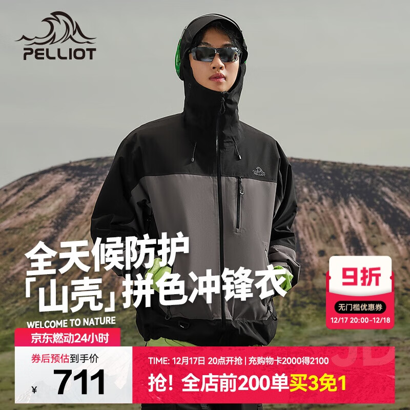 伯希和（Pelliot）[山壳pro]户外硬壳冲锋衣男女防水夏季登山外套124301006黑灰XL