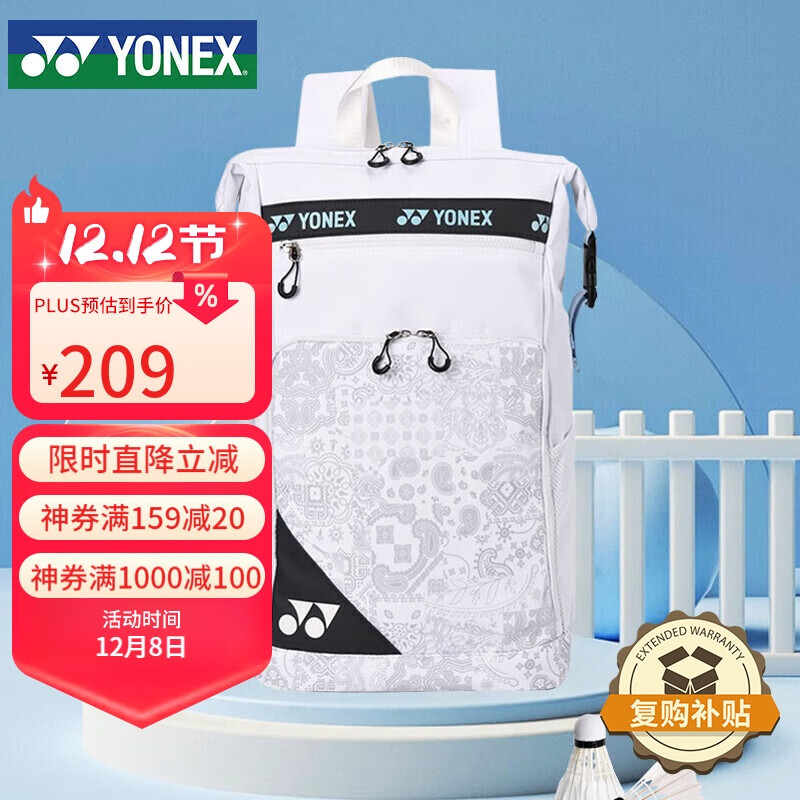 YONEX˹ë๦ʱ˶˫米BA249CRɫ 209Ԫ