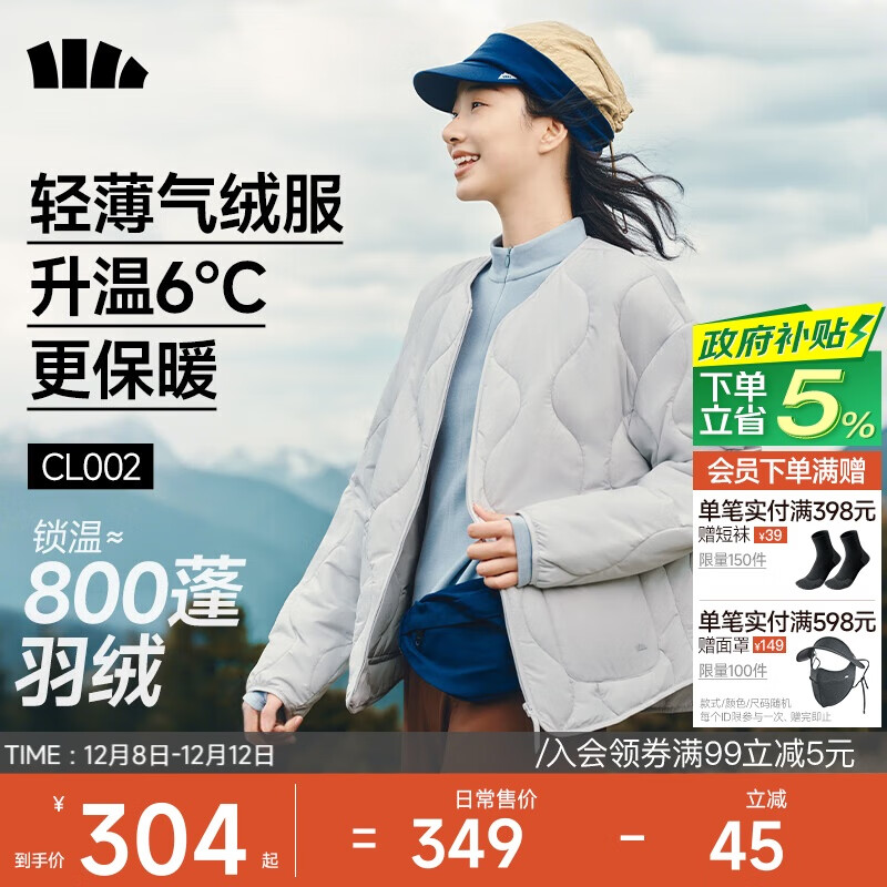 蕉下（beneunder）外套秋冬女气绒服似羽绒棉服圆领可机洗内胆夹棉秋装新款2025