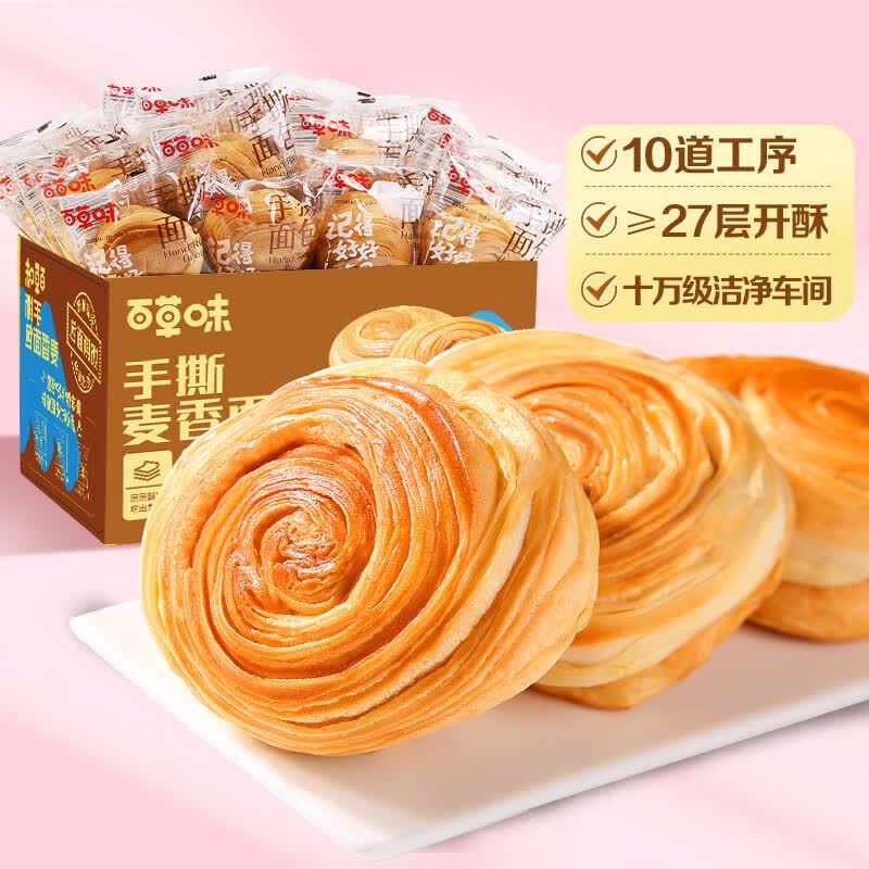 百草味手撕麦香面包960g吐司早餐整箱零食蛋糕食品糕点心 麦香手撕面包960g*1箱