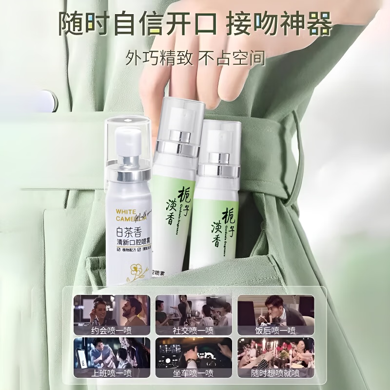 ZYUO日本口气清新剂喷雾清除口臭持久接吻神器持久留香重嘴巴臭腔去味 1瓶装 【日本品牌】清新口气 方便携带 