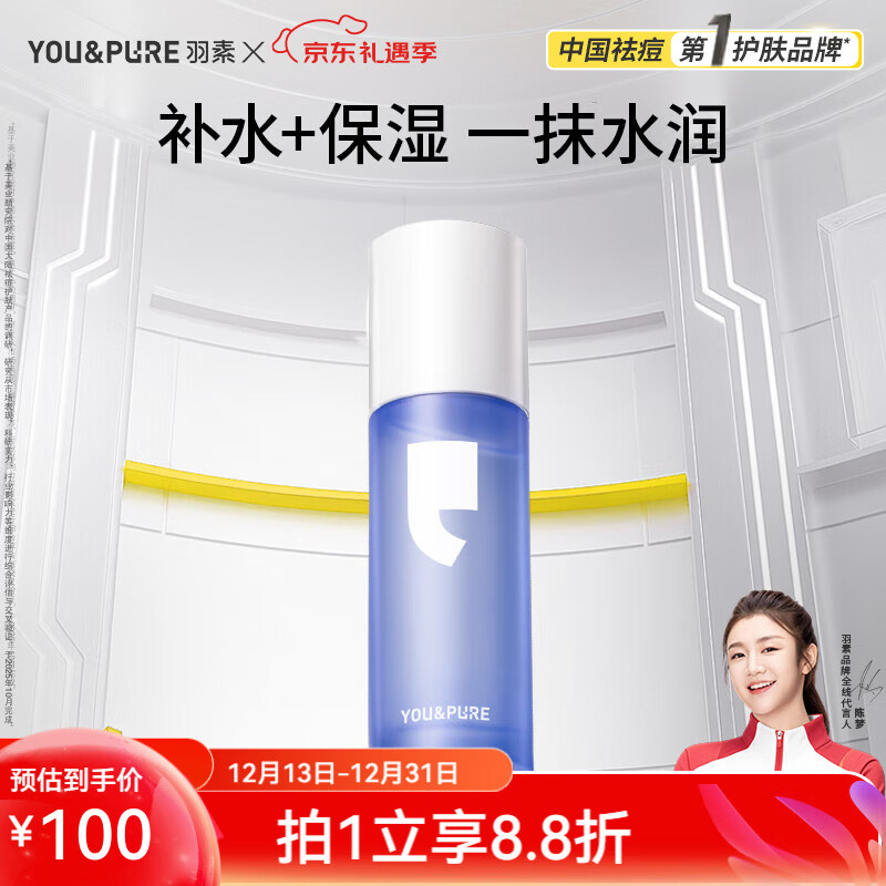 羽素氨基酸洗面奶深层清洁毛孔净颜不紧绷温和洁面护肤可卸妆洁颜 B5精华水60ml 京东折扣/优惠券