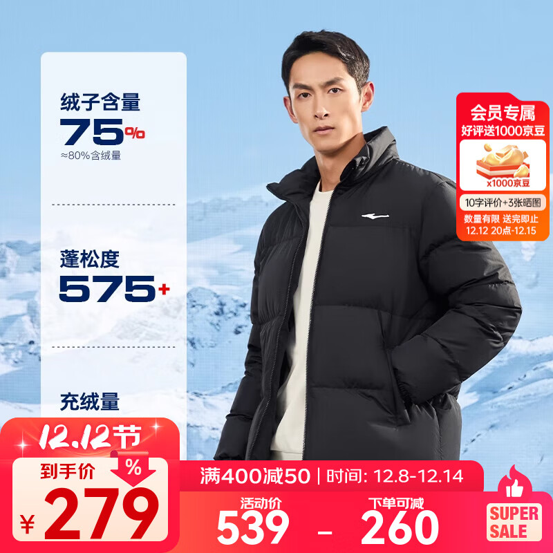 鸿星尔克防泼水3.0羽绒服男秋冬新款男士羽绒衣男装保暖防风夹克外套男款 正黑-1026-驭光科技 3XL (180-185cm/150-160斤)