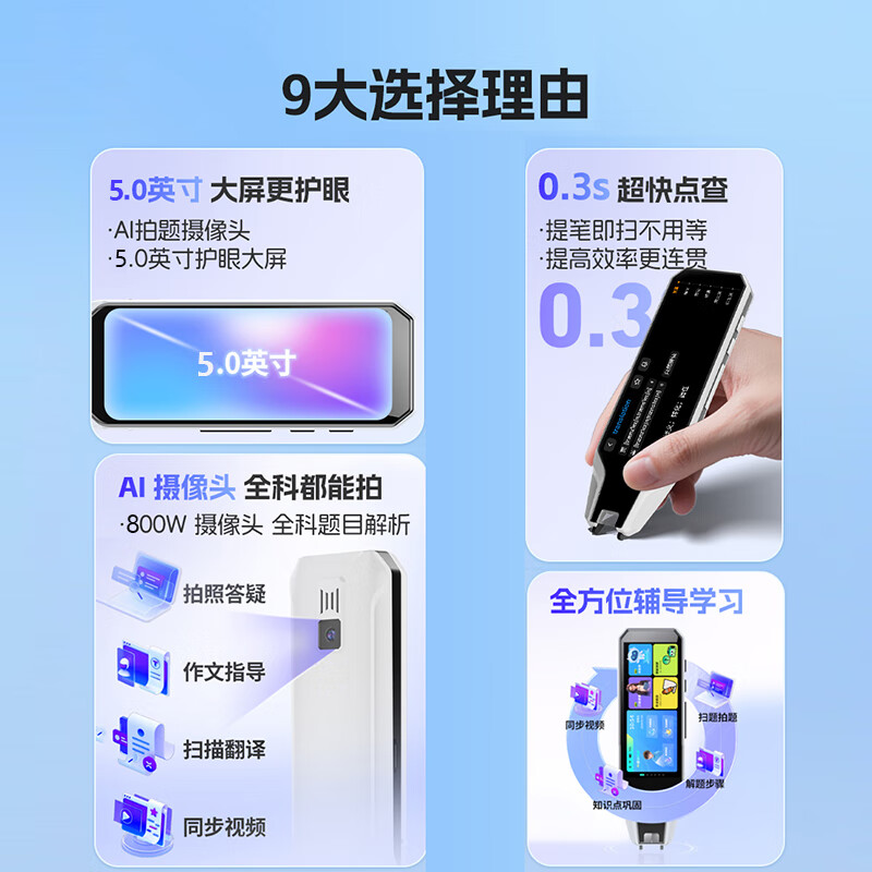博爵少年5G英语点读笔小学初中高中同步全科词典笔高中生专用离线版不用联网教材终身免费使用 黑：AI老师1对1解题+全科投屏+口语矫正512G 5G智能学练机保姆版