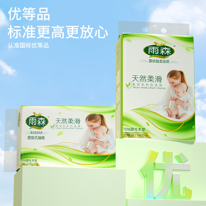 雨森妇婴悬挂式抽纸5层加厚母婴适用原生木浆湿水不易破纸巾家用纸抽 1400张*6提【热销款】