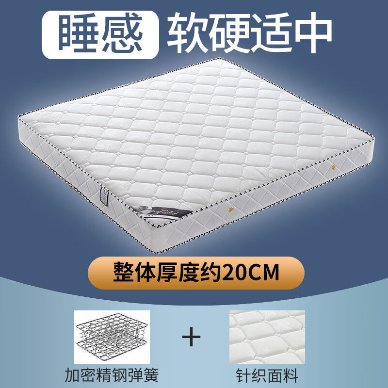 5床软硬两用椰棕垫席梦思 礼恩派弹簧20cm 900mm*2000mm