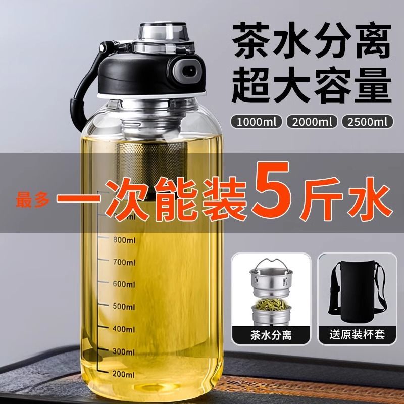 咏夏超大容量玻璃茶水分离杯男女户外旅游茶杯耐高温带刻度加厚泡茶杯 黑色 2000ML直饮独立茶网送杯套